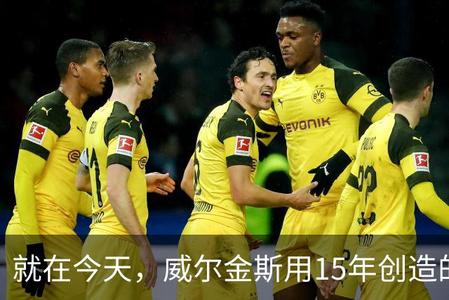 就在今天，威尔金斯用15年创造的传奇纪录，被库里打破了